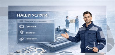 Услуги
